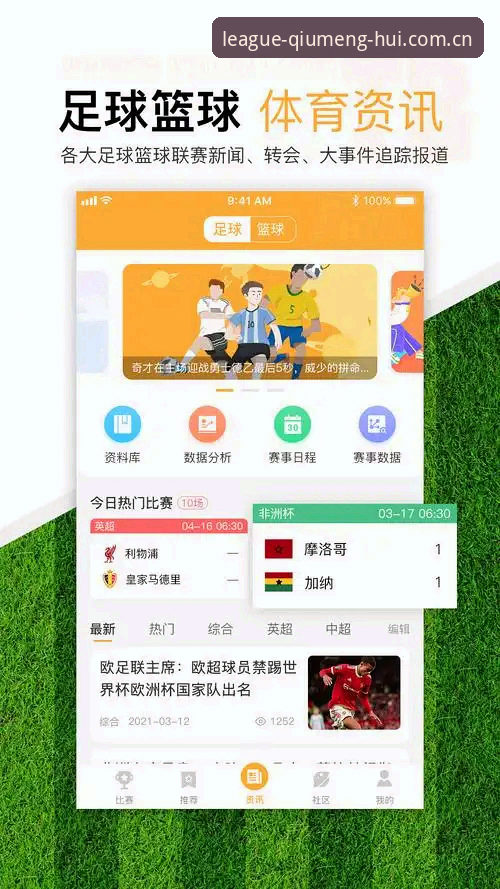球盟会安卓版下载与官网体验全面对比：哪个更适合中国用户？