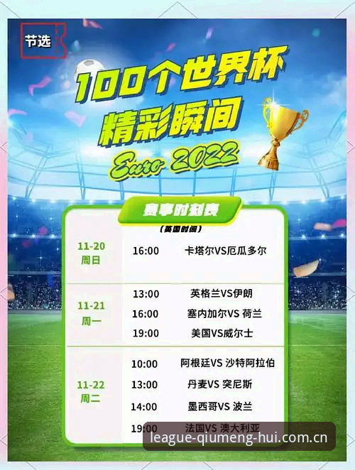 球盟会官网注册 从签证危机看世界杯:资深球迷分享观赛难题与球盟会平台独特体验